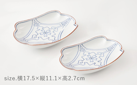 【波佐見焼】桜透かし彫紋 深木甲皿 2枚セット【FOURGRACE】[UG09]