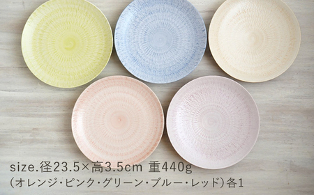 【波佐見焼】大皿 sazanami 23.5cmプレート 5色 セット【和山】[WB181]