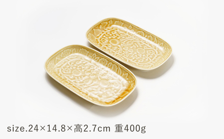 【波佐見焼】長皿 レリーフ・フラワーパレード キャメル 2枚 セット【和山】[WB185]