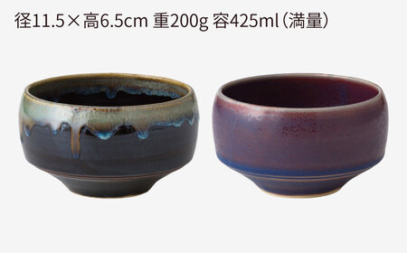 【波佐見焼】haku碗 寂天目・碧 ペアセット【西海陶器】[OA438]