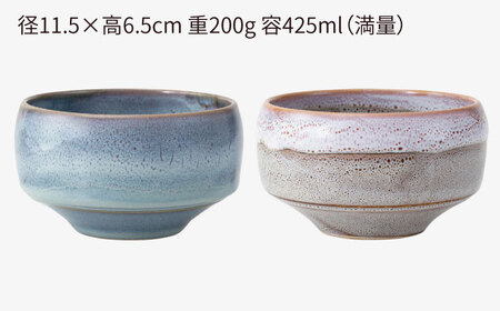 【波佐見焼】haku碗 珊瑚・碧海 ペアセット【西海陶器】[OA440]