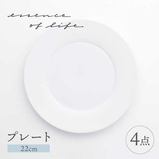 【波佐見焼】【essence】agasuke プレート 〈22cm〉　4点【西海陶器】[OA449]