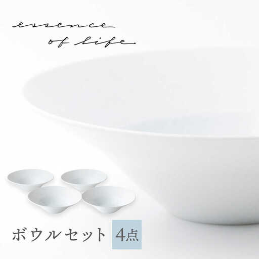 【大感謝祭対象】【波佐見焼】【essence】agasuke ボウル 4点セット【西海陶器】[OA452]