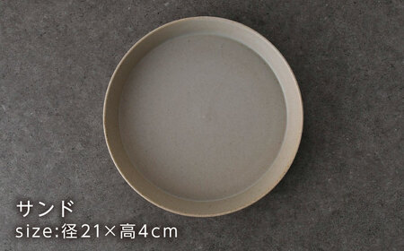 【波佐見焼】kadテラ 深皿 21cm 2枚セット サンド【NISHIYAMAJAPAN】[CB137]