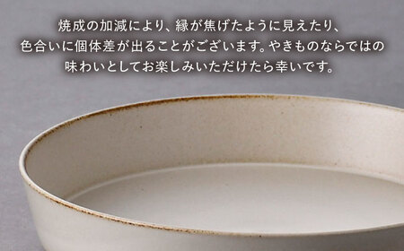 【波佐見焼】kadテラ 深皿 21cm 2枚セット アイボリー・サンド【NISHIYAMAJAPAN】[CB138]