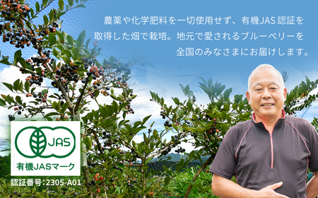 【有機JAS認証】有機ブルーベリー 冷凍 1kg(500g×2袋) 国産 【百笑会】[DA31]