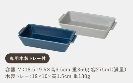 【波佐見焼】OVENWARE スクエア M〈ブルー・グレー〉2点セット【西海陶器】[OA511]