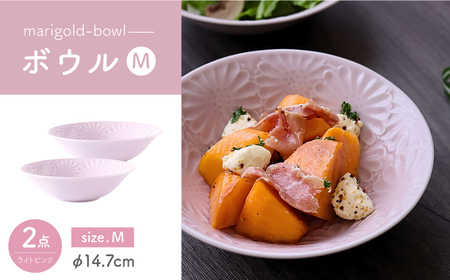 【波佐見焼】マリーゴールド　ボウルM ライトピンク 2枚セット　食器 皿【翔芳窯】[FE460]