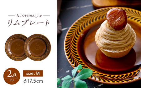 【波佐見焼】ローズマリー　リムプレートM アメ　2枚セット　食器 皿【翔芳窯】[FE576] 10,920円