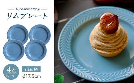 【大感謝祭対象】【波佐見焼】ローズマリー　リムプレートM ブルーグレー 4枚セット　食器 皿【翔芳窯】[FE587]
