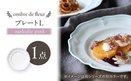 【波佐見焼】ombre de fleur プレートL melodie pink【翔芳窯】[FE557]