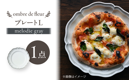【波佐見焼】ombre de fleur プレートL melodie gray【翔芳窯】[FE563]