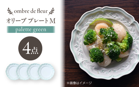 【波佐見焼】ombre de fleur オリーブM palette green 4枚セット【翔芳窯】[FE571]