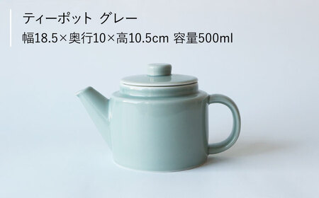 【波佐見ブランド/Common】ティーポット 500ml グレー 食器 皿 【東京西海】 [DD138]