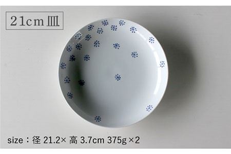 【波佐見焼】染蒼kasuri プレート4点セット【石丸陶芸】 [LB53] 