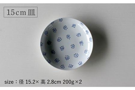 【波佐見焼】染蒼kasuri プレート4点セット【石丸陶芸】 [LB53] 