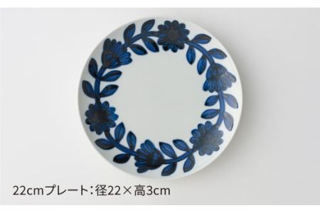 【波佐見焼】デイジー（青）22cm プレート・飯碗 茶碗 ペアセット 食器 皿 【西山】【NISHIYAMAJAPAN】 [CB77]  波佐見焼