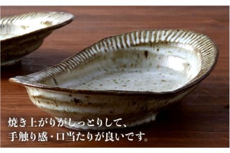 波佐見焼】おとなの カレー皿 （ワラ灰しのぎ）2枚セット 食器 皿 【大