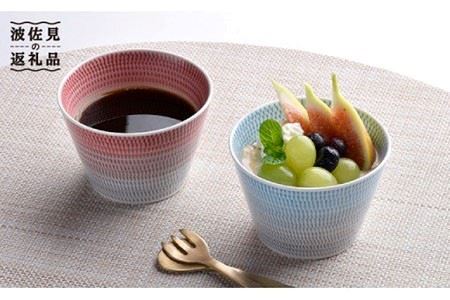【波佐見焼】 色染流し そばちょこ 2点セット 赤・水色  食器 皿 【一真陶苑】 [BB17]  波佐見焼