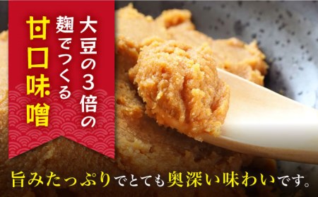 【長崎の大自然を堪能できる逸品！】麹味噌味くらべセット（米・麦・合わせ）【原味噌醤油店】 [CA01]  麹味噌 味噌 甘口味噌 みそ ミソ 手作り麹味噌 米味噌 麦味噌 合わせみそ ミソ 手作り麹味噌 米味噌 麦味噌 みそ ミソ 手作り麹味噌  米味噌 麦味噌 みそ ミソ 手作り麹味噌  米味噌 麦味噌 麹味噌 みそ ミソ