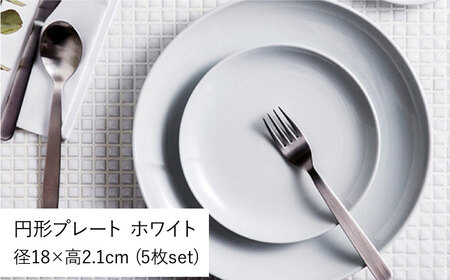 【波佐見ブランド/Common】 プレート 18cm ホワイト 5枚セット 食器 皿 【東京西海】 [DD23]