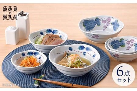 【大感謝祭対象】【波佐見焼】使いやすい いれこ鉢 ボウル 6点セット 食器 皿 【松幸陶芸】 [HB08] 波佐見焼