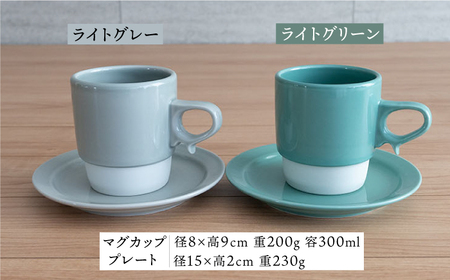 波佐見焼】スタックス マグカップ・15cm プレート 2色セット4枚