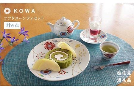 【波佐見焼】Bird Garden -小鳥ガーデン- アフタヌーンティセット ティーポット ・煎茶碗・3寸皿・7寸皿 湯呑 食器 皿 【光和陶器】 [SC03]  波佐見焼