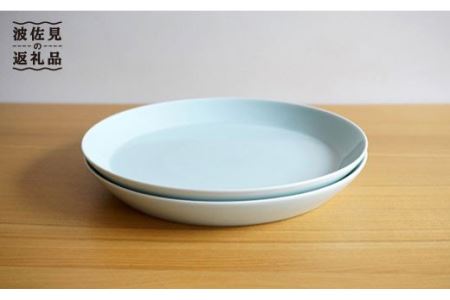 【白山陶器】【磁器の美しさ】 S-lineシンプルな25cm プレート 皿 2枚セット 青白釉【波佐見焼】 [TA57] 波佐見焼