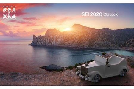 【波佐見焼】SEI 2020 CLASSIC ホワイト 陶器 クラシックカー 【清山】 [TD01]  波佐見焼