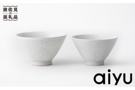【波佐見焼】ヘリンボーン 茶碗 セット ホワイト 食器 皿 【アイユー】 [UA12]  波佐見焼