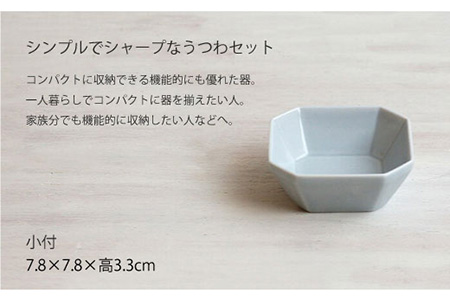 【波佐見焼】八角シリーズ 6点セット うす瑠璃・青磁 皿 食器 カップ【和山】 [WB23]  波佐見焼