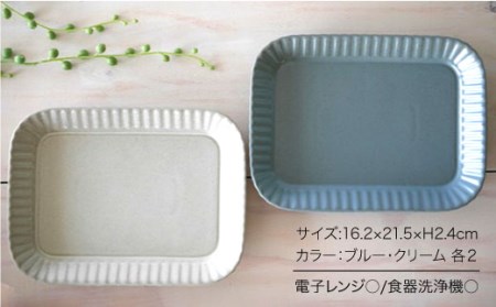 【波佐見焼】プリーツ長皿4枚セット 皿 食器 プレート 【和山】 [WB34]  波佐見焼