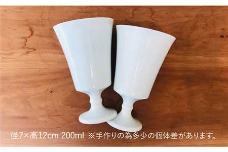 【波佐見焼】白磁ペアゴブレット カップ 陶器 食器 皿 【アトリエビスク】 [RD08]  波佐見焼