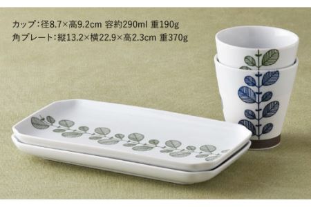 【波佐見焼】ミント くらわんか カップ・角 プレート 各2色 計4点セット 食器 皿 【新生和】 [DE04] 波佐見焼