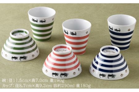 【波佐見焼】ボーダーキャット くらわんか 茶碗・カップ 各3色 計6点セット 食器 皿 【新生和】 [DE13] 波佐見焼