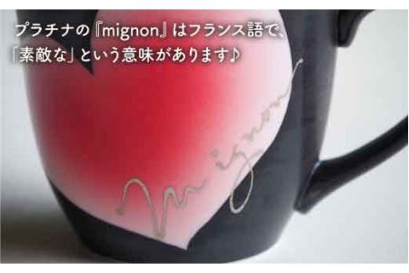 【波佐見焼】mignon ハート マグカップ 2個セット 食器 皿 【紫明窯・作家はな】【陶藤】 [BE12]  波佐見焼