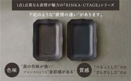 波佐見焼】UTAGE オーバル プレート L ブラック 5点セット 食器 皿