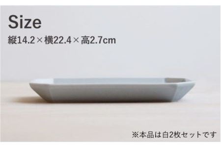 【波佐見焼】八角 プレート L 白2枚セット 皿 食器 プレート 【和山】 [WB71]  波佐見焼