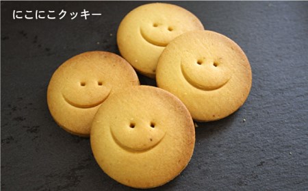 卵・乳製品不使用・ヴィーガン 焼き菓子 セット【mame.】 [PD01] 