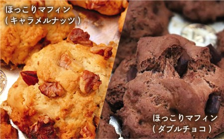 卵・乳製品不使用・ヴィーガン 焼き菓子 セット【mame.】 [PD01] 