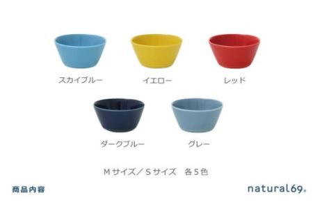 【波佐見焼】natural69 イロトリドリボウルM・S 2サイズ各5色計10点セット 食器 皿 [QA54] 波佐見焼