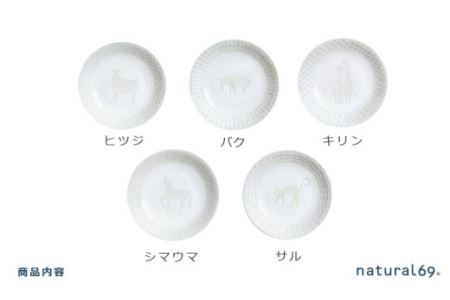 【波佐見焼】ZUPA white 取皿 5枚セット 食器 皿 【natural69】 [QA69] 波佐見焼