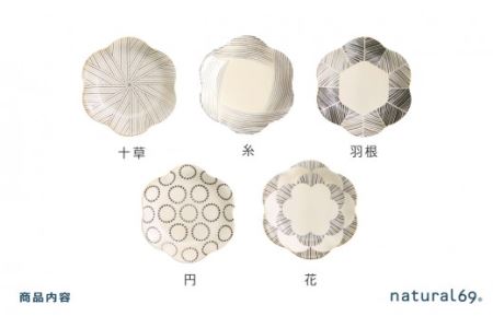 【波佐見焼】natural69 粉引釉 六方押取皿 5枚セット 食器 皿 【natural69】 [QA84] 波佐見焼