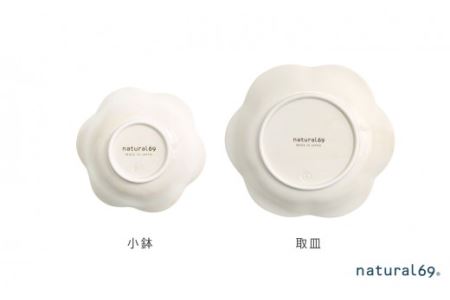 【波佐見焼】natural69 粉引釉シリーズ（小鉢・取皿）各5枚 計10枚セット 食器 皿 【natural69】[QA85] 波佐見焼