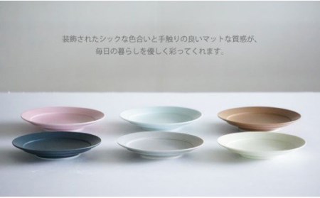 【波佐見焼】DAILY MAT シリーズ リム 小皿 6枚セット 食器 皿 【永峰製磁】【eiho】 [RA46] 波佐見焼