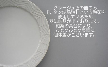【波佐見焼】YABANE シリーズ 15cm リム プレート 4枚セット 食器 皿 【永峰製磁】【eiho】 [RA49] 波佐見焼