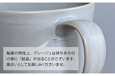 【波佐見焼】DAILY MAT シリーズ マグカップ 4個セット 食器 皿 【永峰製磁】【eiho】 [RA51] 波佐見焼