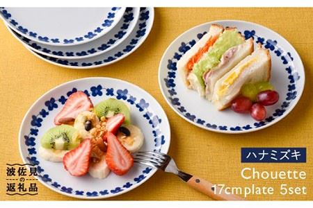 【波佐見焼】シュエット プレート 小 ハナミズキ5枚セット 食器 皿 【福田陶器店】 [PA169]  波佐見焼