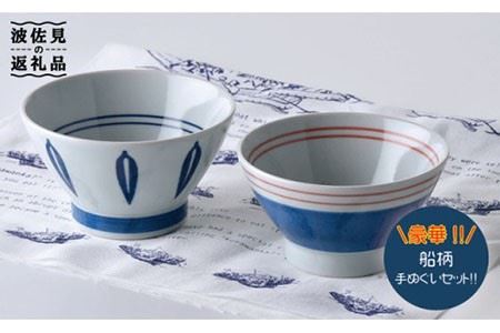 陶磁器碗家庭用ご飯茶碗皿皿皿食器4点セット